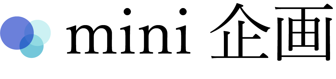 mini企画